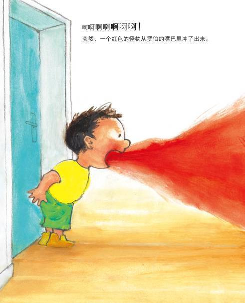 罗伯生气了 (09),绘本,绘本故事,绘本阅读,故事书,童书,图画书,课外阅读